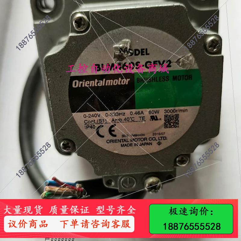 议价东方马达BLM460S-GFV2议价【议价】