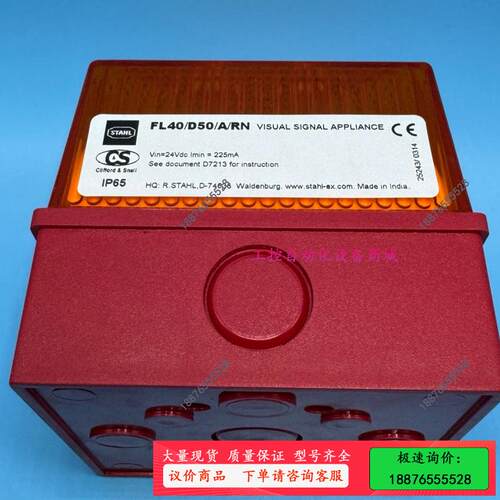 STAHL 船用 LED 报警器 FD40-D50-DA-R【议价】