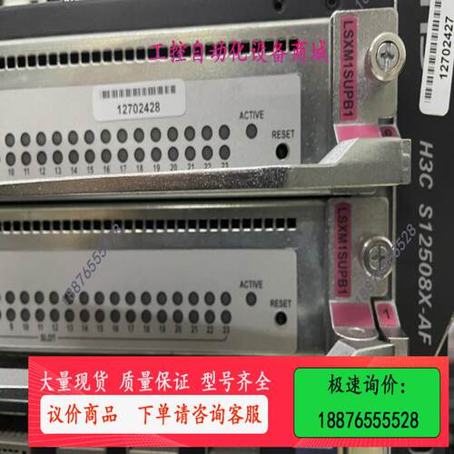 华三LSXM1SUPB1  S12508X-AF 主控【议价】