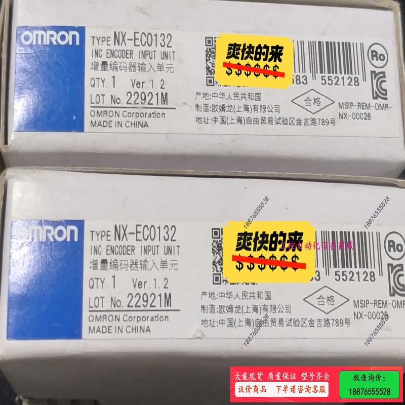 欧姆龙NX-EC0132增量编码器输入单元1【议价】