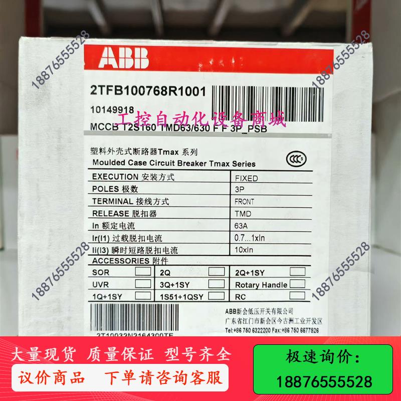 款塑壳断路器MCCB T2S160 TMD63/6-议价出-封面