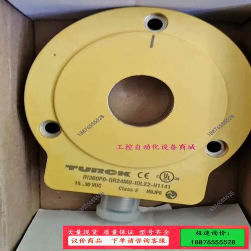 TURCK  RI360P0-QR24M0-IOLX2-H1【议价】