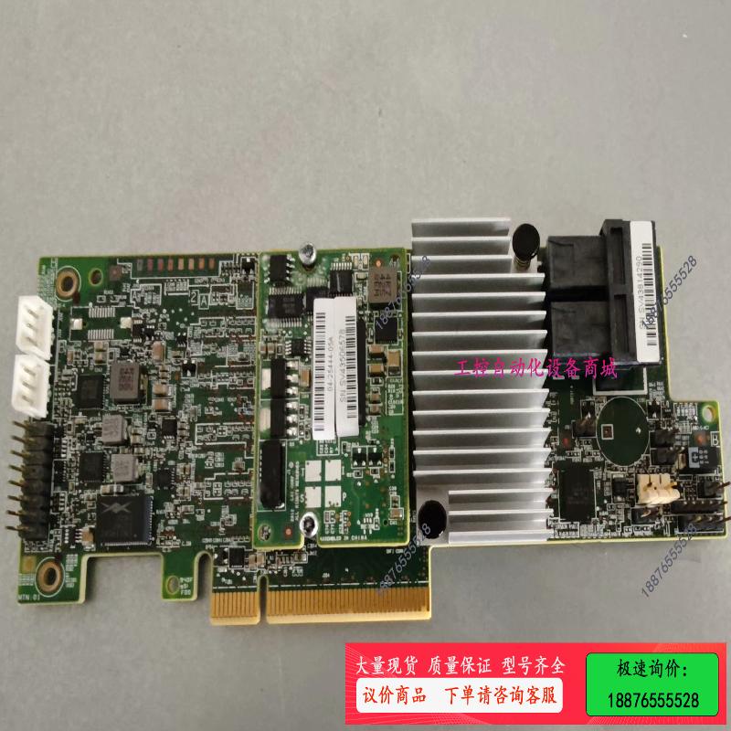 浪潮拆机/原装LSI9361-8i。SAS 12G 1 G缓【议价】