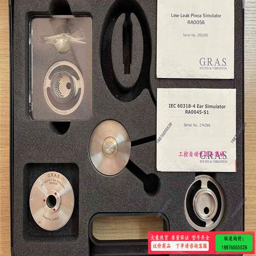 /G.R.A.S.IEC 60318 IEC 711人工耳 感-