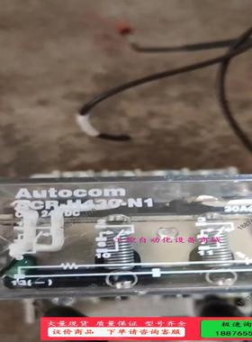 大14脚继电器Autocom（南韩），ACR一H430一N1【议价】