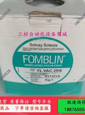 FOMBLIN苏威氟油YLVAC25/6真空泵-议价出