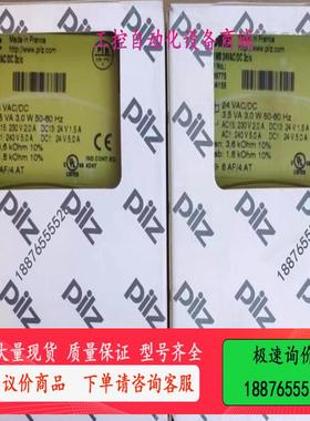 皮尔兹pilz安全继电器 839775【议价】