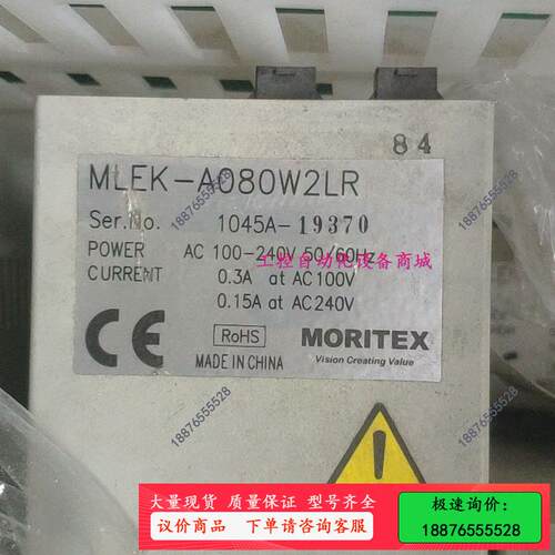 其他型号也有售卖 MORITEX MLEK-A080W2LR【议价】
