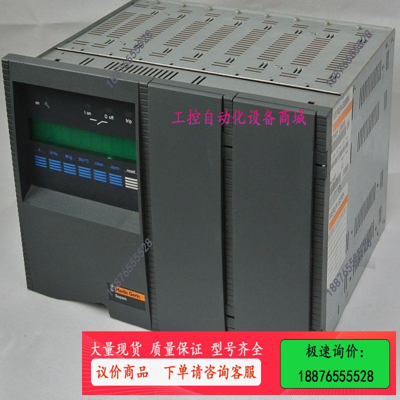 Sepam 2000  德梅兰日兰综合继电保护器【议价】