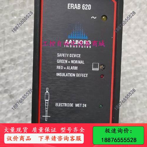 Mobery ERAB620-议价出