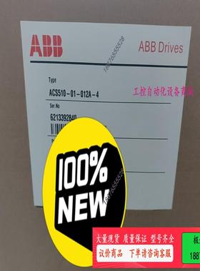 ACS510-01-012A-4 5.5kw ，【议价】