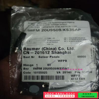 堡盟 IWFM 20U9509/KS35AP 模拟量接近传感【议价】