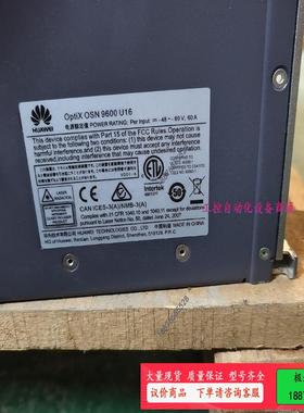 收波分OSN9800 UPS U16 M24，TNV3T【议价】