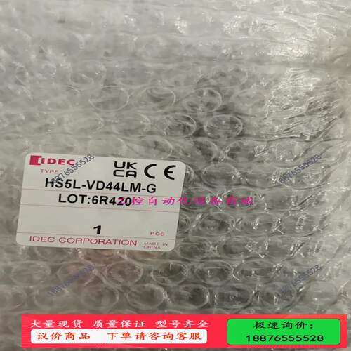 IDEC和泉安全门锁HS5L-VD44LM-G【议价】