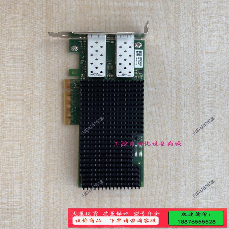 Intel XXV710-DA2 双口10G/25Gb万兆光【议价】