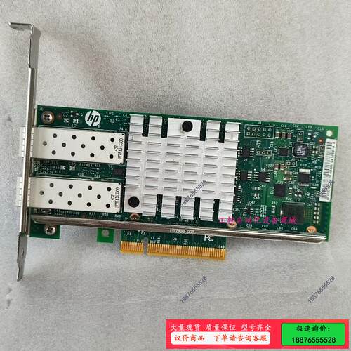 HP 560SFP+ 665249-B21 669279-0【议价】