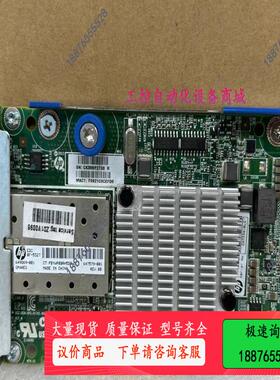 HP/惠普GEN8G9 530FLR 10GB双口万兆网卡【议价】