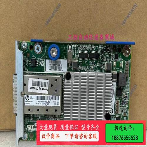 HP/惠普GEN8G9 530FLR 10GB双口万兆网卡【议价】
