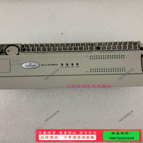 爱默生PLC EC20Z-2416BTA 实图 功能包好【议价】