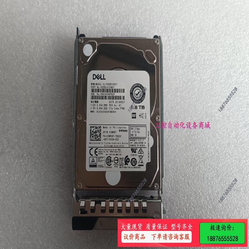 Dell/戴尔 1.8T 硬盘 1.8TB SAS 10K【议价】