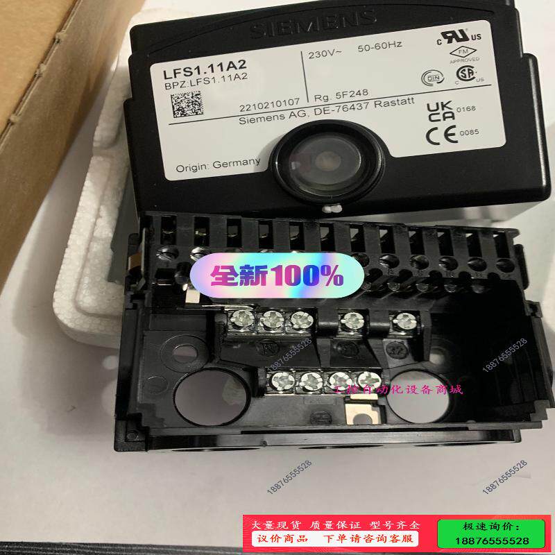 SIEMENS flame relay 含底座【议价】