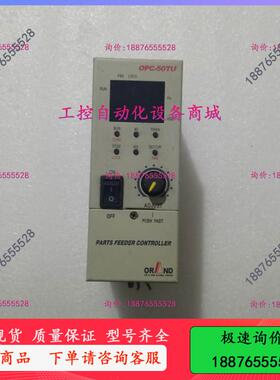 OPC-50TU -议价出