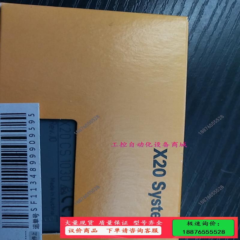 贝加莱X20模块   X20CS1030   保内【议价】