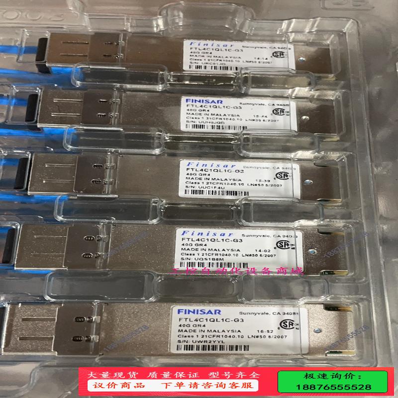 Finisar 40G-GR4  LR4  原装出  量【议价】