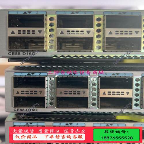 CE88-D16Q模块，【议价】