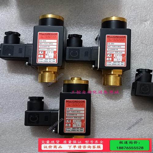 MacGregor麦基嘉DS302 3883600-801【议价】
