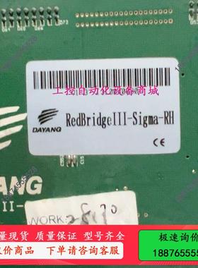 大洋DAYANG RedBridgeIII-sigma-RH【议价】