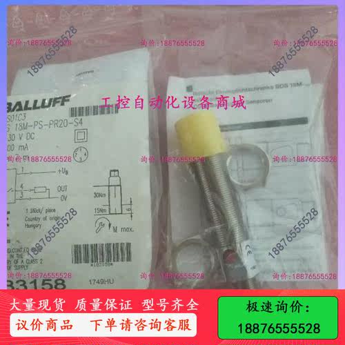 Balluff BOS01C3 BOS 18M-PS-PR20-S4 -议价出
