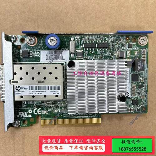 HP/惠普GEN8G9 530FLR 10GB双口万兆网卡【议价】
