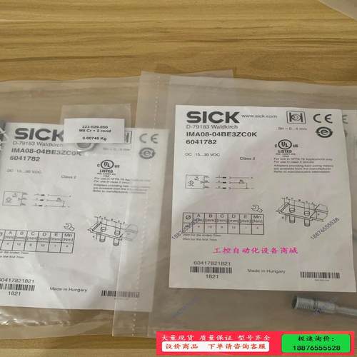德国SICK西克IMA08-04BE3ZC0K货号604【议价】