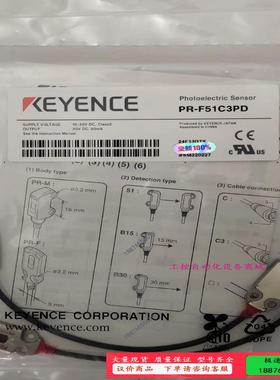 PR-F51C3PD基恩士光电传感器，货，有需要【议价】