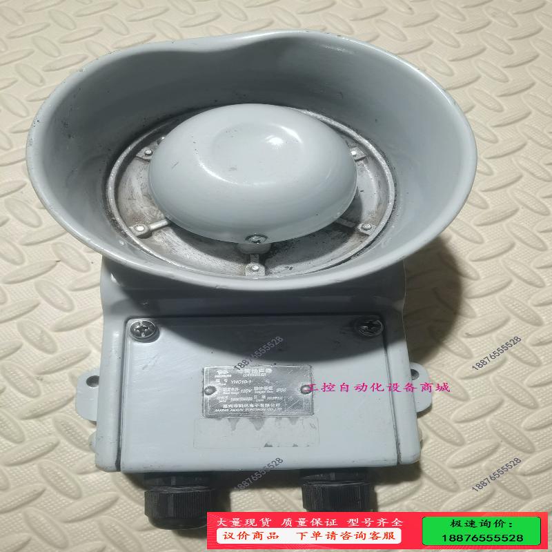 科讯壁挂式YHC10/1船用号筒扬声器 件未使用【议价】图片
