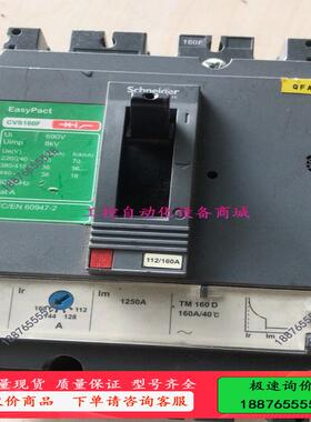 3P德CVS160F空气开关，大型设备拆件，二个【议价】