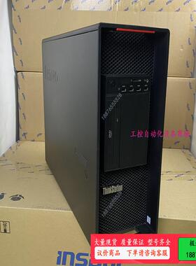 联想P920/P720图形工作站建模渲染96核静音绘图4K剪【议价】