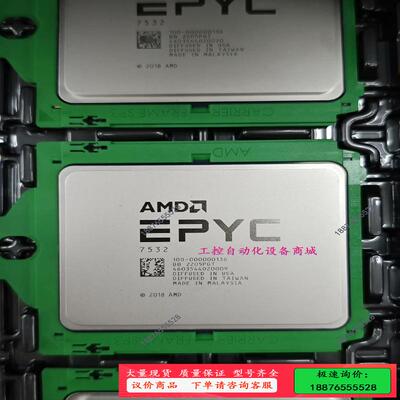 AMD EPYC霄龙 7532 无锁 正式版CPU处理器【议价】