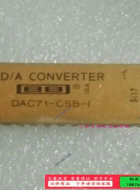 DAC71-CSB-I【议价】