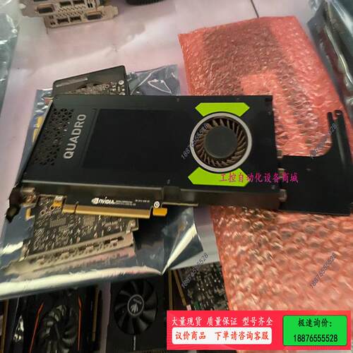 原装拆机p4000显卡专业图形卡4多屏 ug cad 3d建【议价】