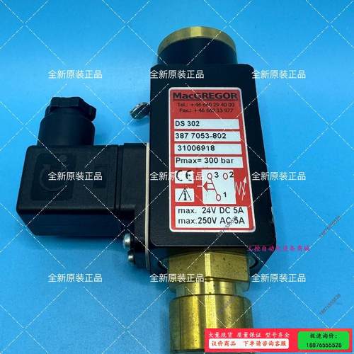 MacGREGOR  麦基嘉电磁阀 DS302 387 70【议价】