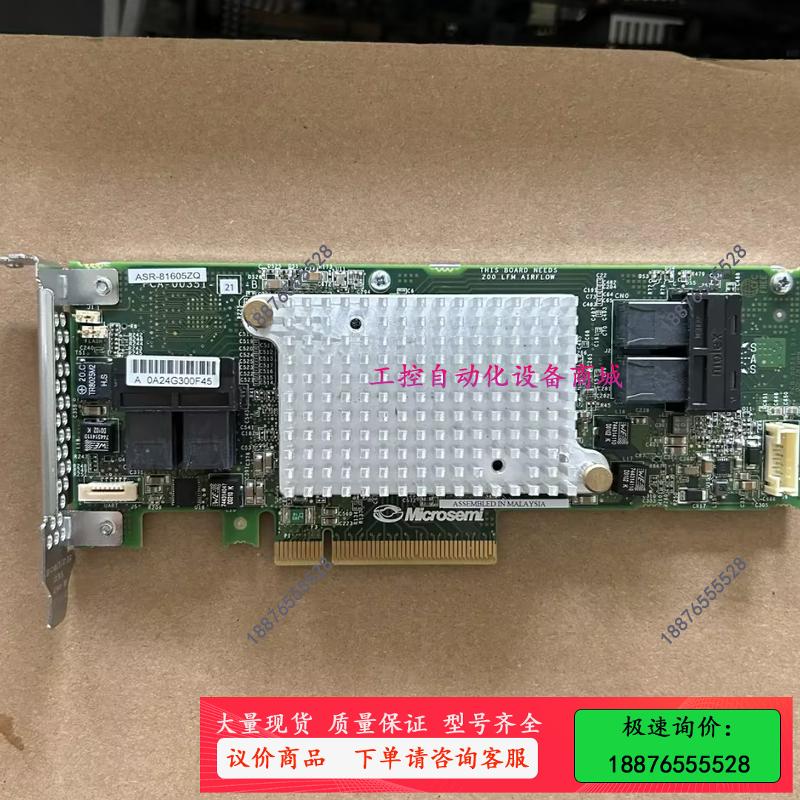 Adaptec ASR-81605ZQ 阵列卡 1G缓存RA【议价】