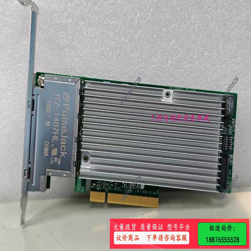超微 x710t4 x710-t4 超微aoc-stg-i4【议价】