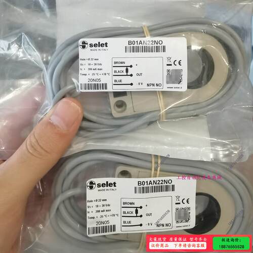 意大利SELET接近开关 B01AN22NO，原装，顺丰【议价】
