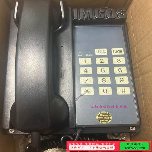 Gitiesse IMCOS 壁挂电话 5362W【议价】