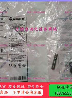 Wenglor  IM020BE35VB8 -议价出