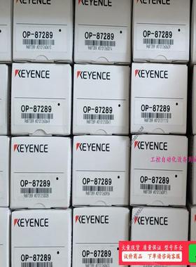 OP-87289，OP-84293基恩士KEYENCE配件，【议价】
