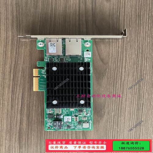 Intel X550-T2 X550芯片 双口万兆电口网卡【议价】
