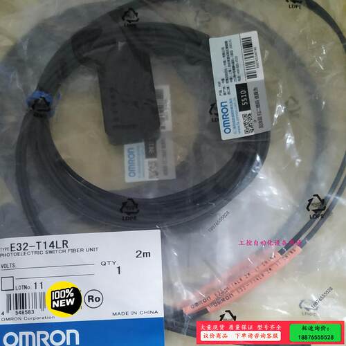 E32-T14LR欧姆龙2m2条【议价】